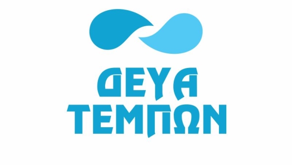 Ανακοίνωση - Πρόσληψη έκτακτου προσωπικού